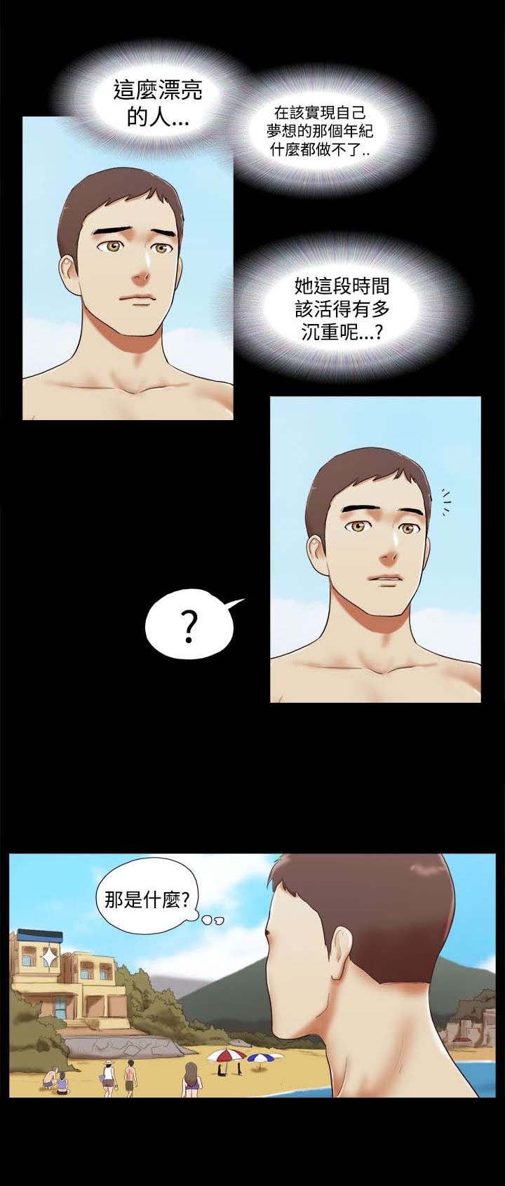 临时借用道路协议漫画,第36章：偷拍1图