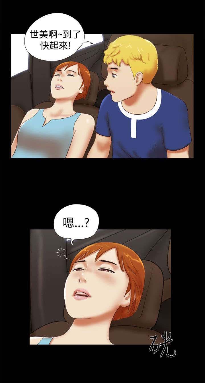 临时借宿漫画,第41章：尴尬4图