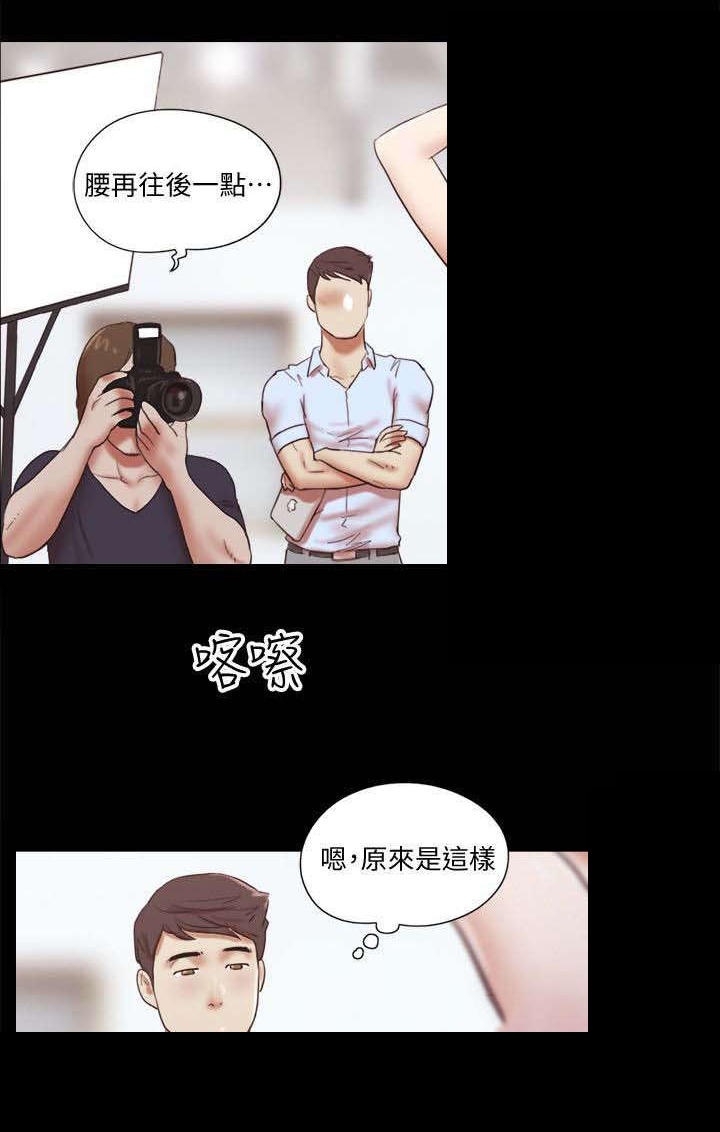 临时借宿漫画,第98章：好久不见1图