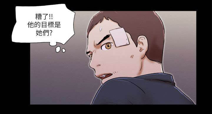 临时借款算不算维持运营投资漫画,第86章：不要过来5图