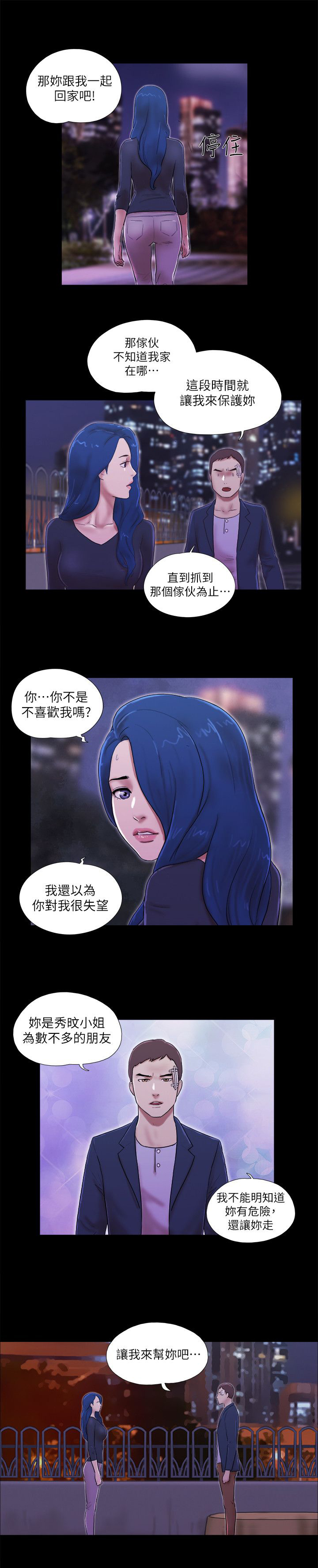 临时结算账户收支结余情况说明范文漫画,第78章：拍给你看3图