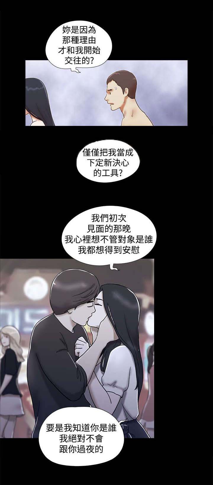 临时借宿漫画,第50章：决心4图