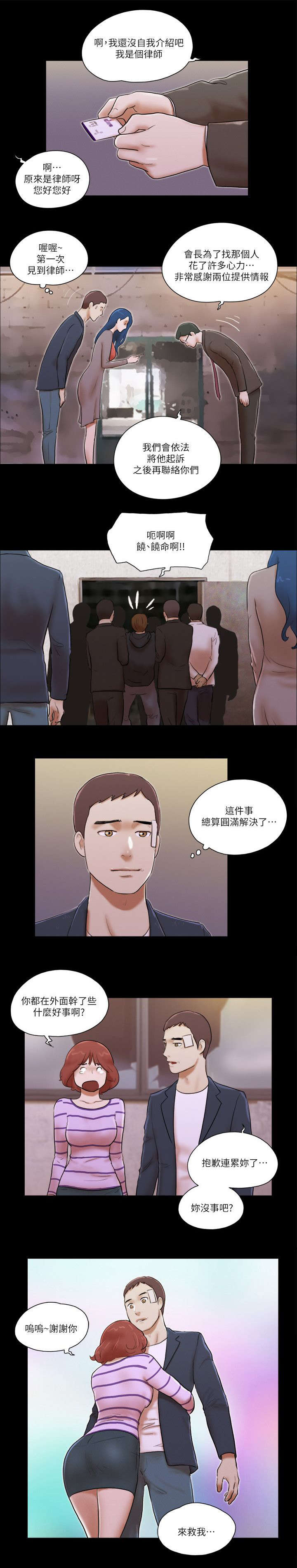 临时借宿我的秘密女友韩漫全集漫画,第87章：没有长进5图