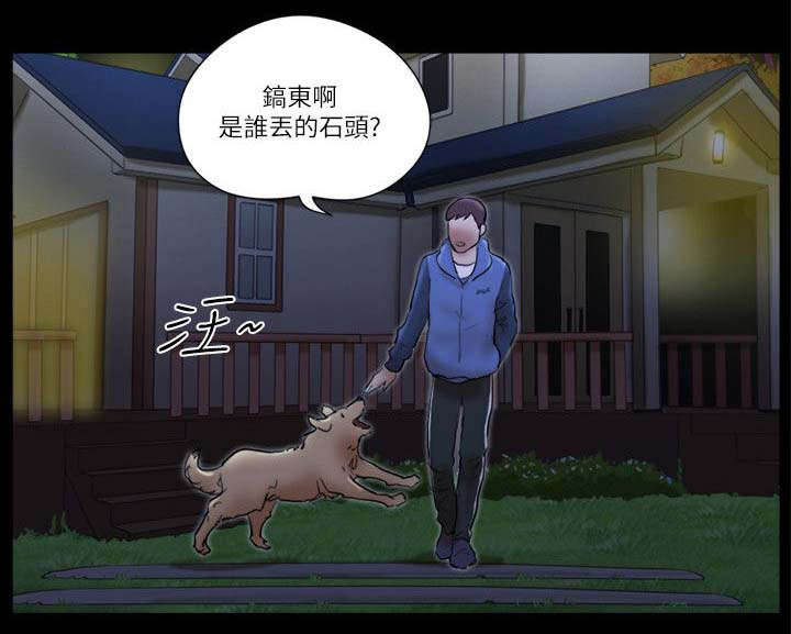 零食店散称套路漫画,第81章：车祸2图