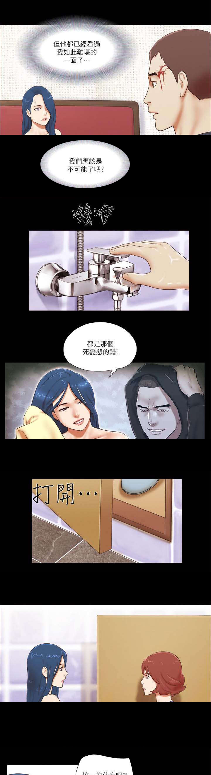 临时借款借条怎么写漫画,第78章：拍给你看2图