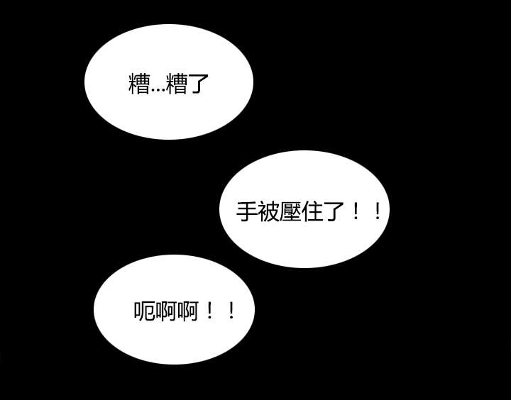 临时借宿漫画,第71章：诱惑3图