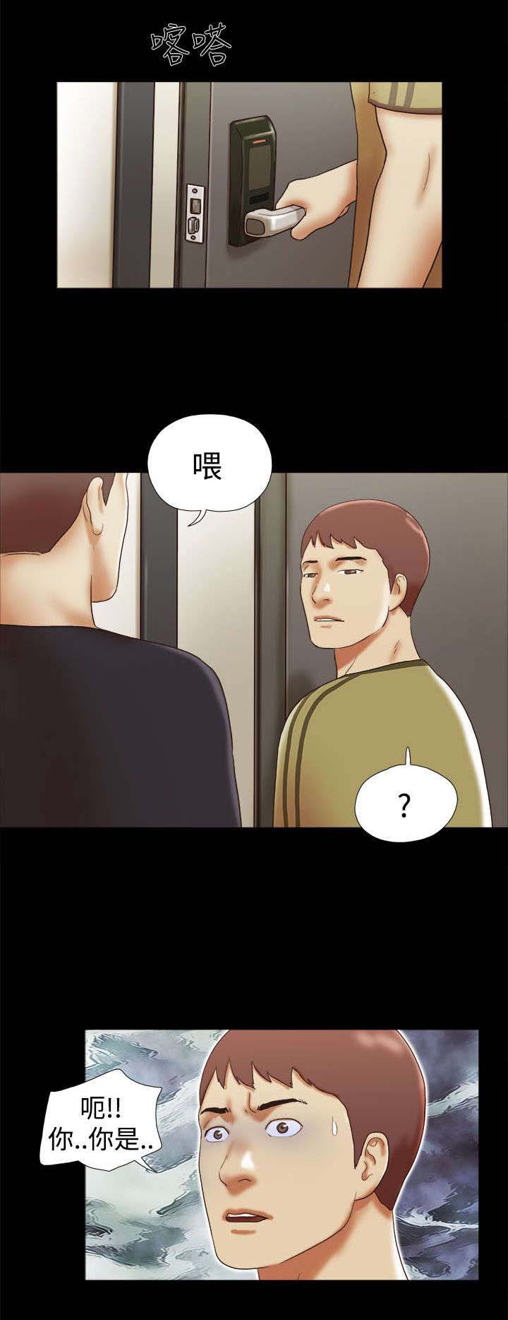 临时借宿漫画,第39章：误会2图