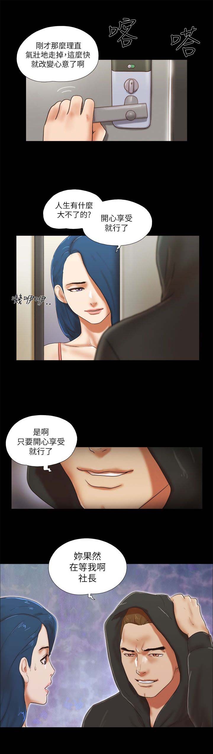 零食店散称套路漫画,第75章：偷袭5图