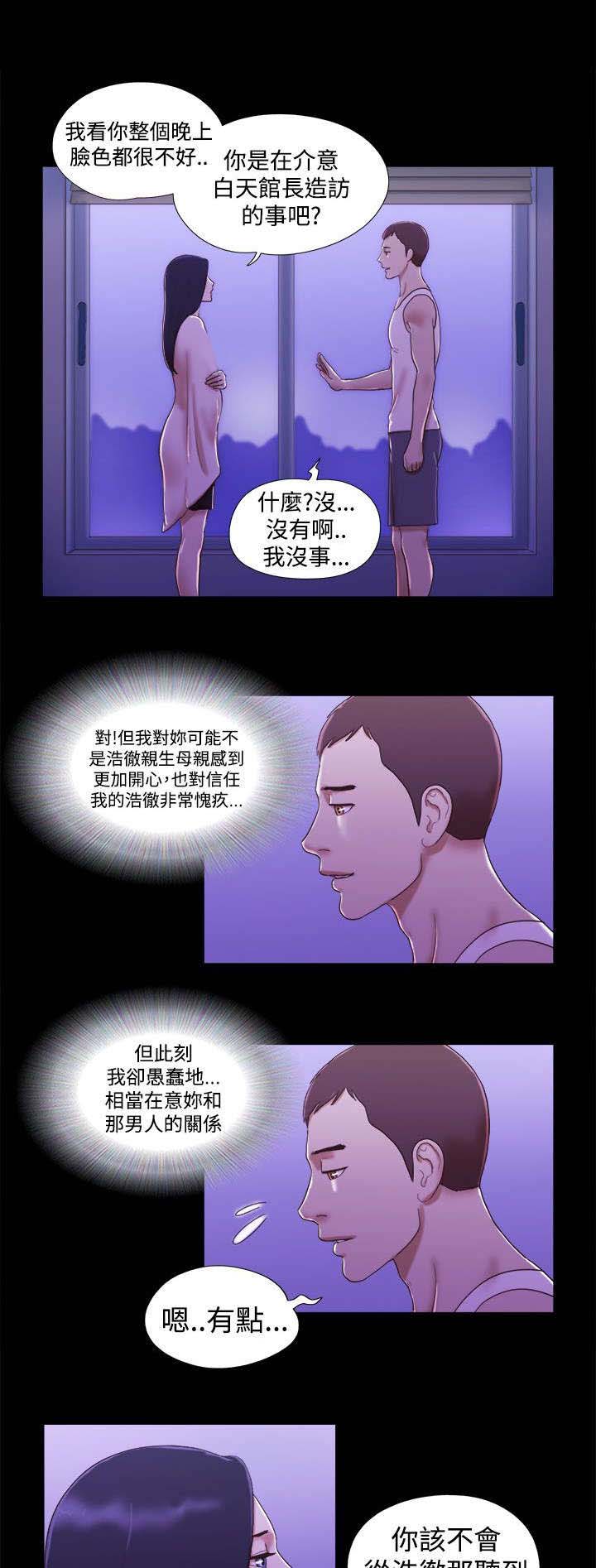 临时借1000哪里可以借漫画,第26章：拜托你了2图