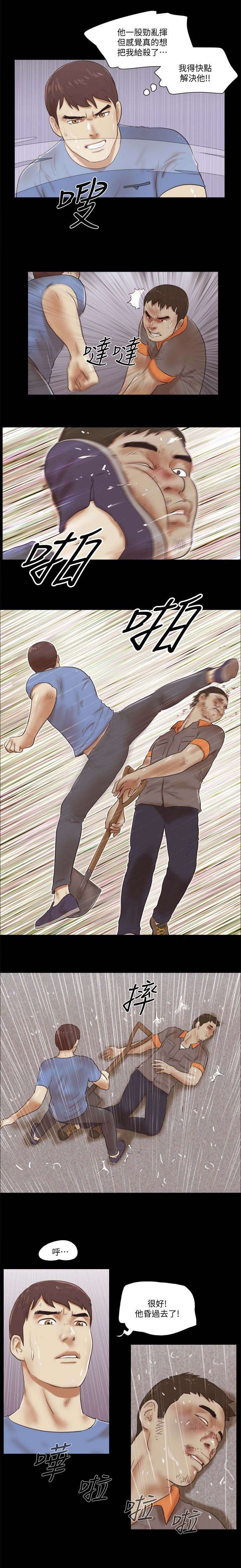 临时借宿漫画,第109章：求饶1图