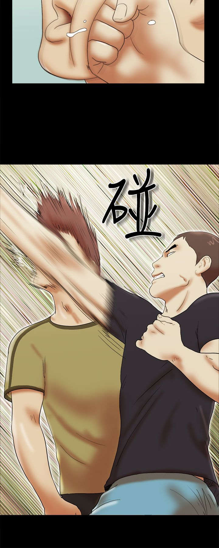 临时借宿漫画,第39章：误会5图