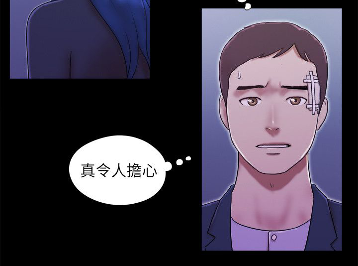 临时结算账户收支结余情况说明范文漫画,第78章：拍给你看2图
