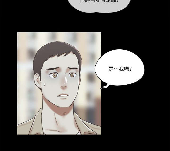 临时借宿漫画,第94章：数据恢复2图