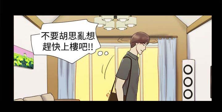 临时借1000哪里可以借漫画,第8章：偷看5图