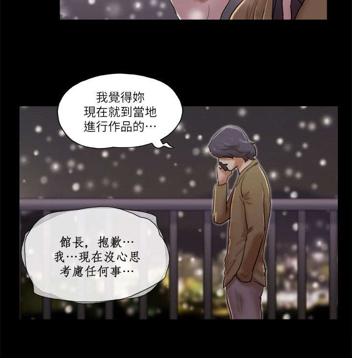 临时借1000哪里可以借漫画,第96章：故意分手5图