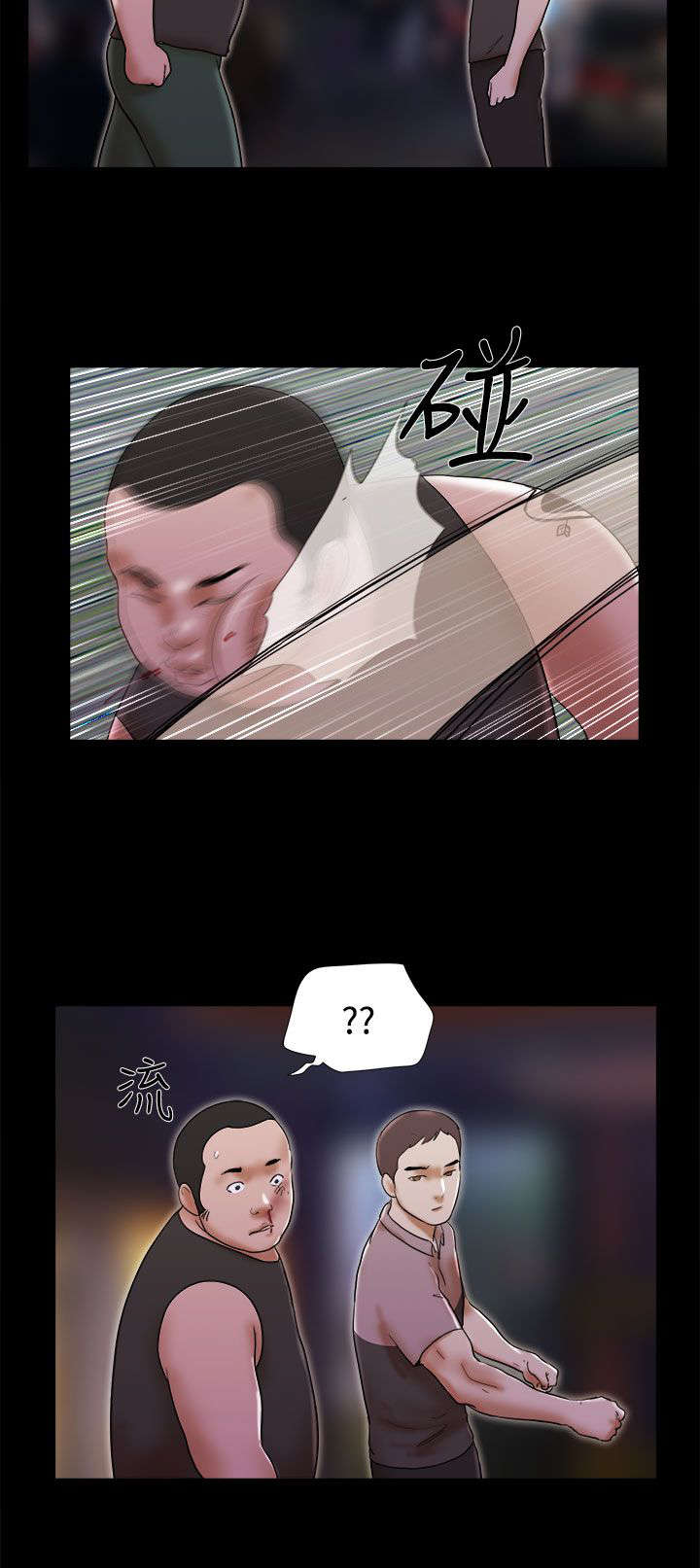 临时借宿漫画,第51章：忘掉他2图