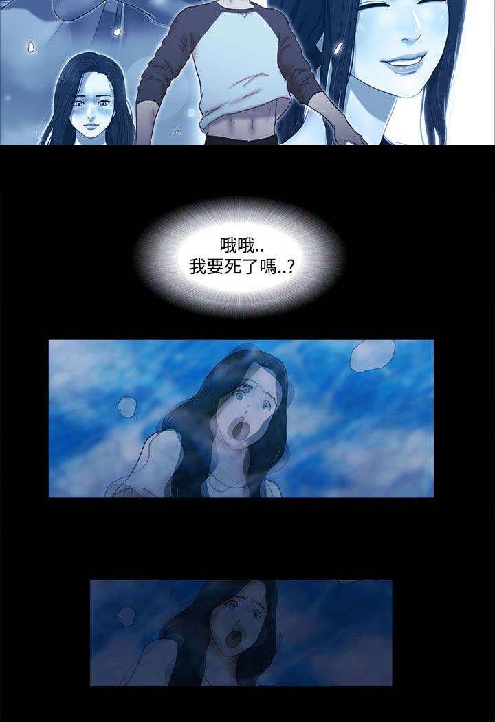 临时借宿漫画,第61章：你是我的梦想4图