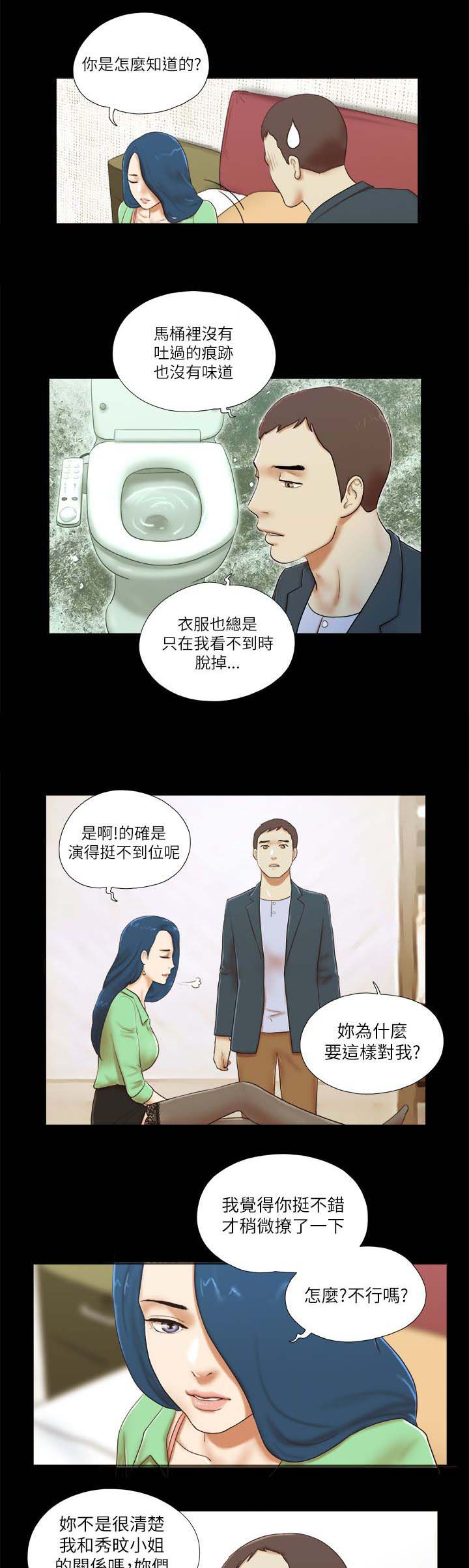 临时借别人的车可以买保险吗漫画,第75章：偷袭2图