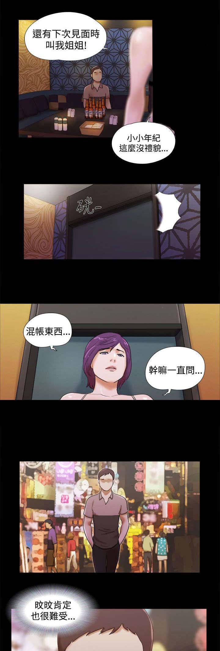 临时借宿漫画,第49章：分手宣言1图