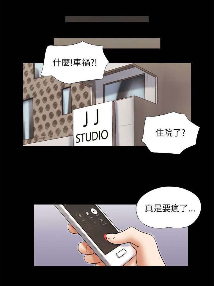 临时结算账户收支结余情况说明范文漫画,第73章：代理模特3图