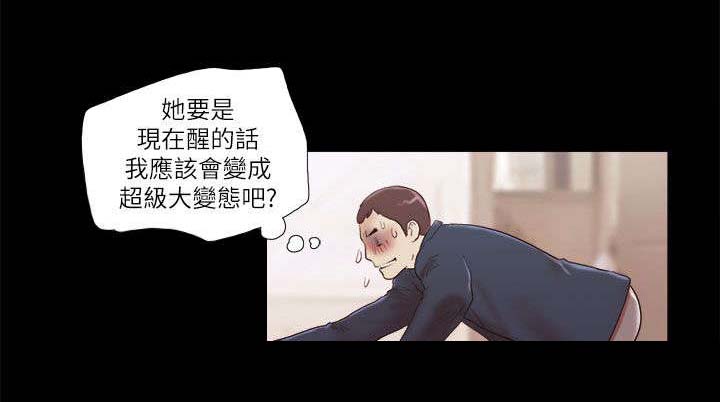 临时借宿漫画,第71章：诱惑4图