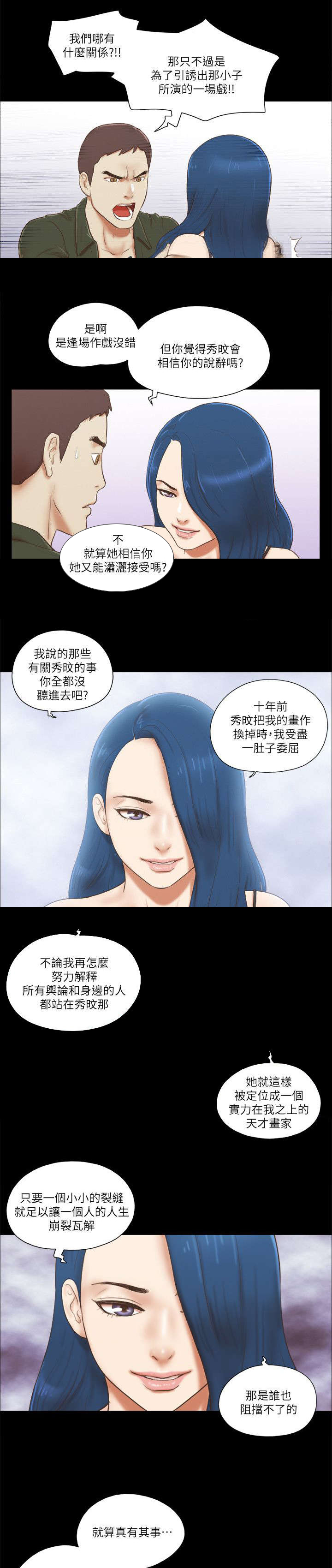 零食店散称套路漫画,第91章：照片1图