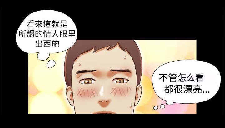 临时借宿漫画,第24章：馆长2图