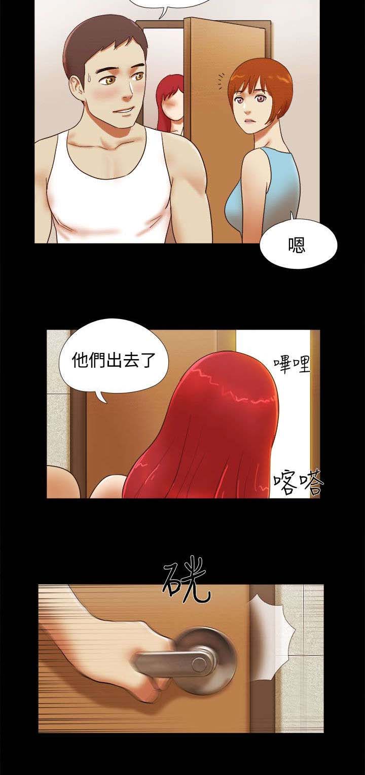 临时借宿漫画,第35章：疯狂的行为2图