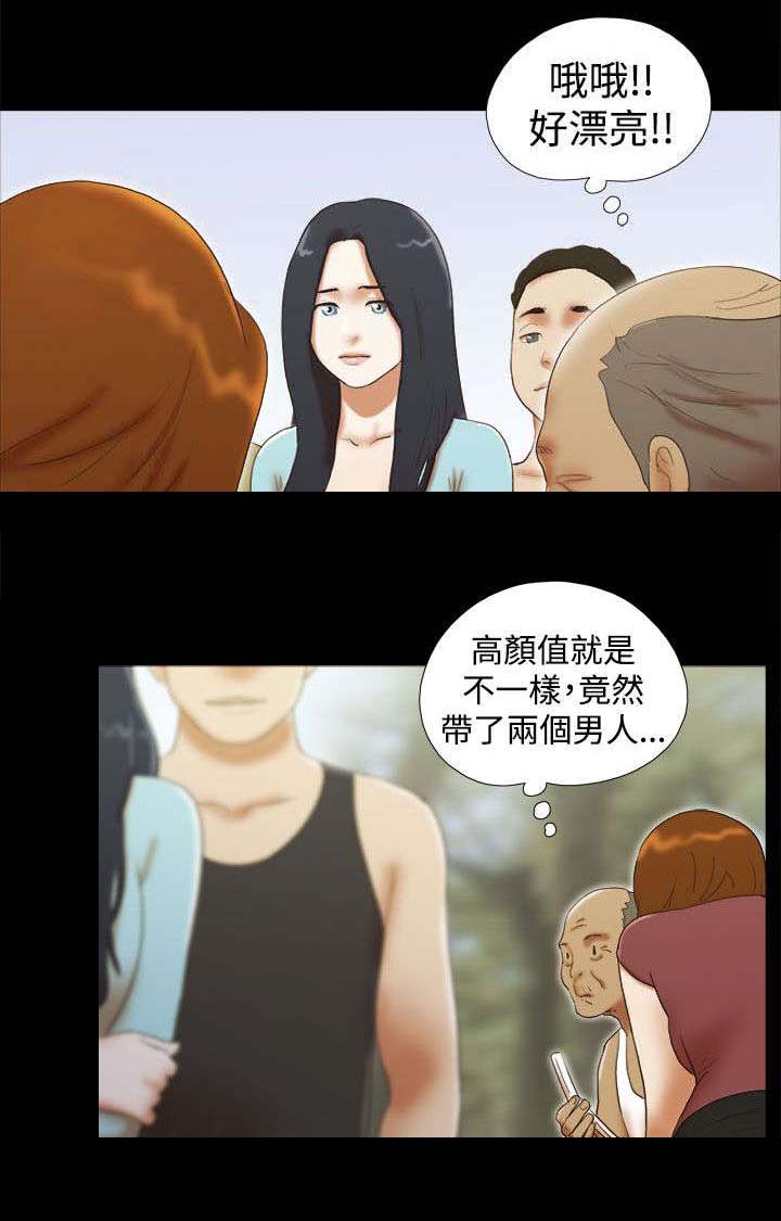 临时借款怎么计算漫画,第38章：寻找4图