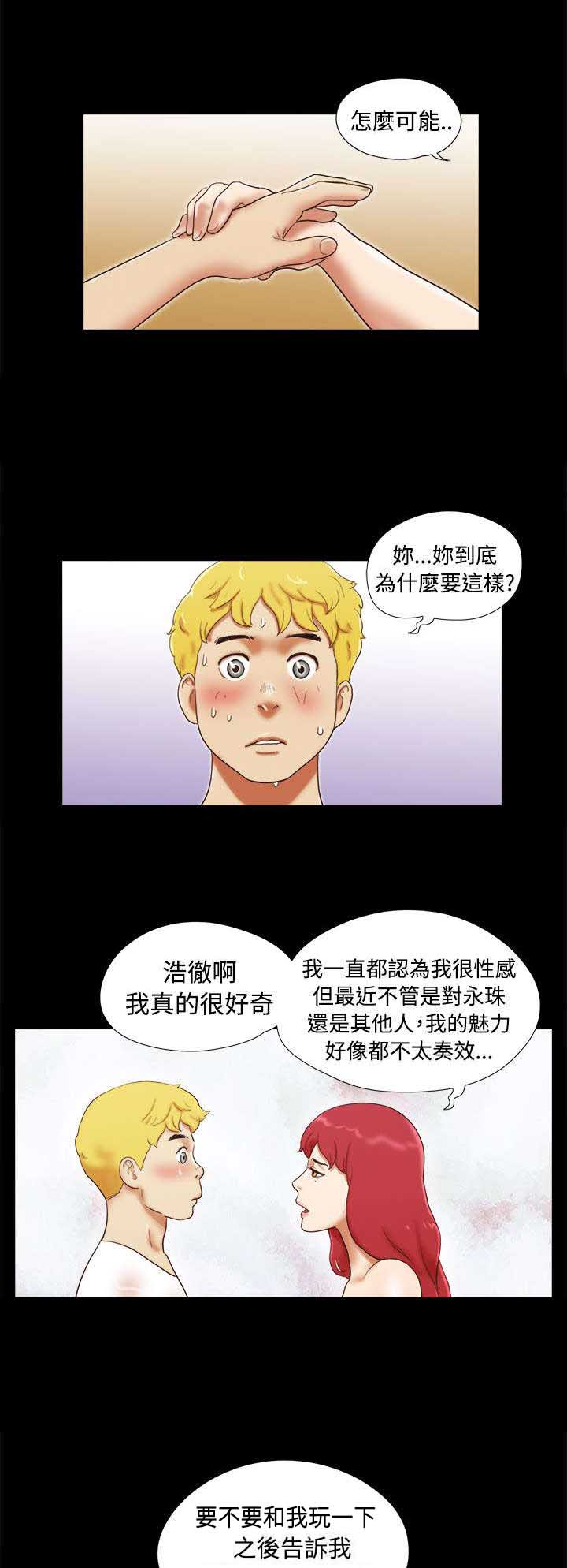 临时借1000哪里可以借漫画,第34章：魅力4图