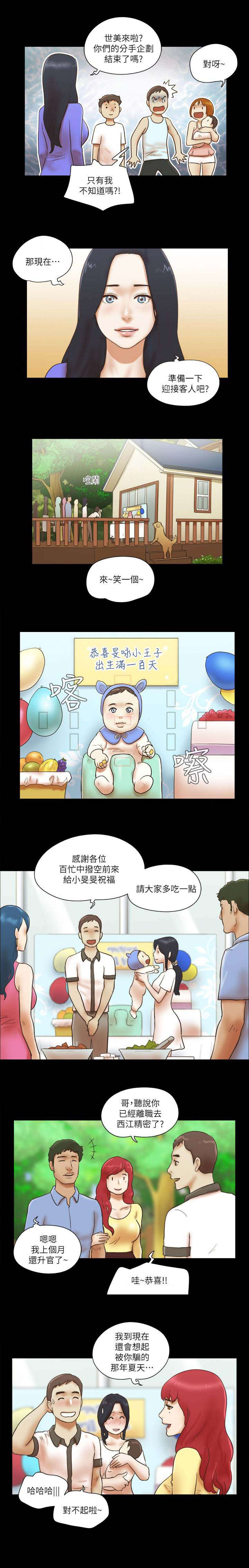 临时借宿漫画,第113章：儿子4图