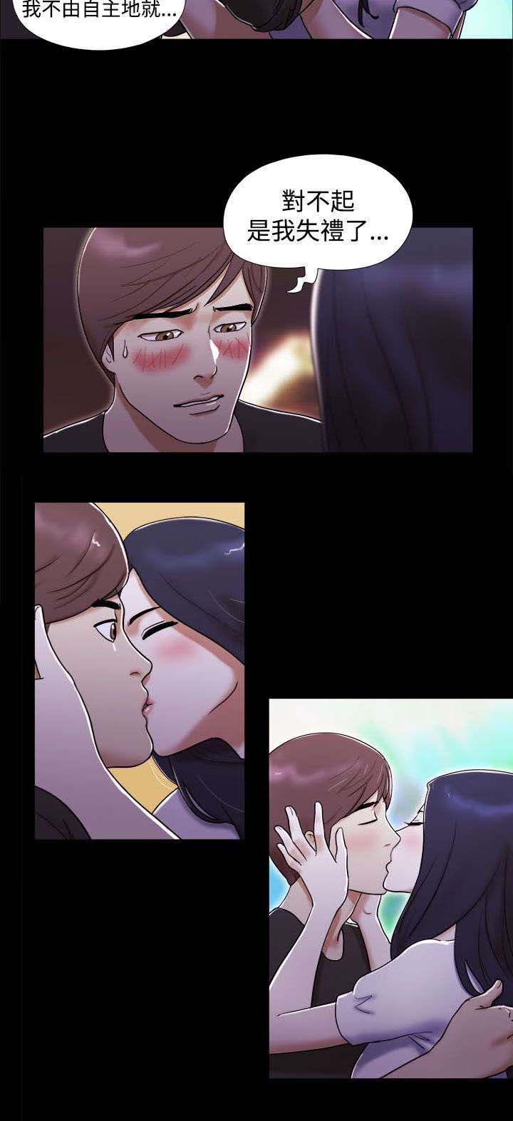 临时借宿漫画,第3章：约会5图