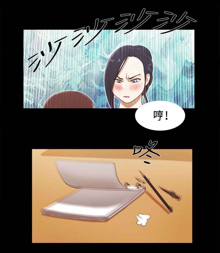 临时借宿漫画,第20章：一日使用卷2图