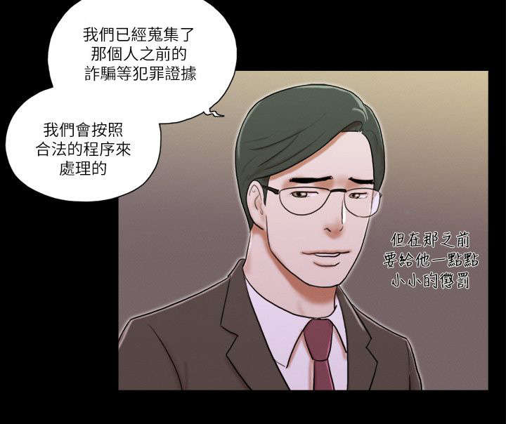 临时借宿我的秘密女友韩漫全集漫画,第87章：没有长进4图