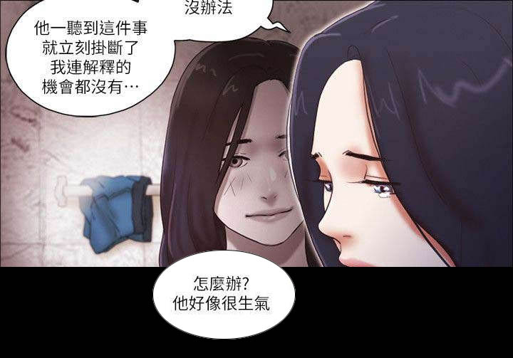 临时借1000哪里可以借漫画,第81章：车祸4图