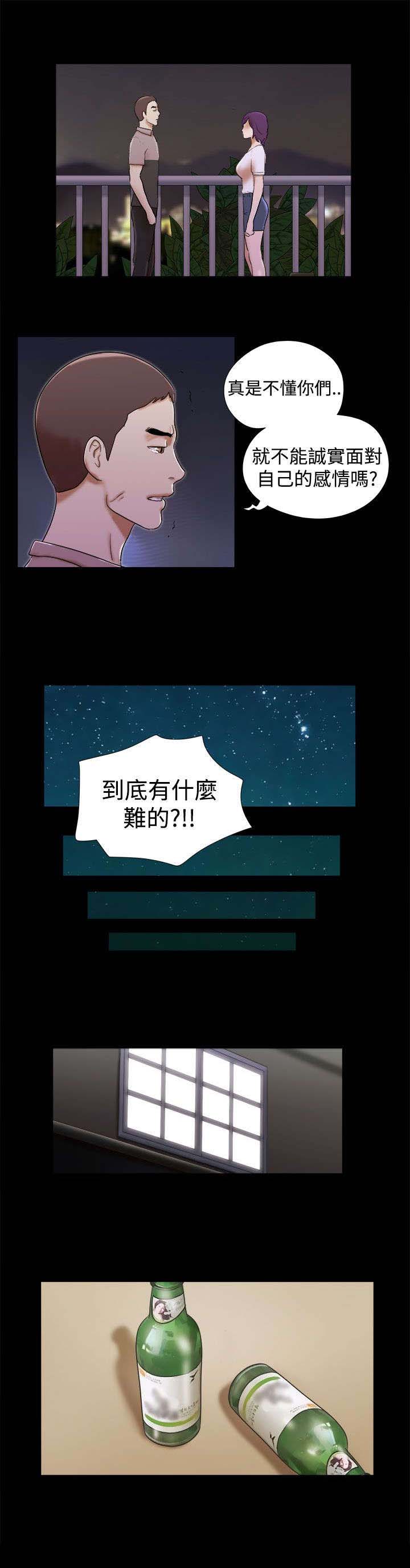 临时借宿漫画,第51章：忘掉他4图