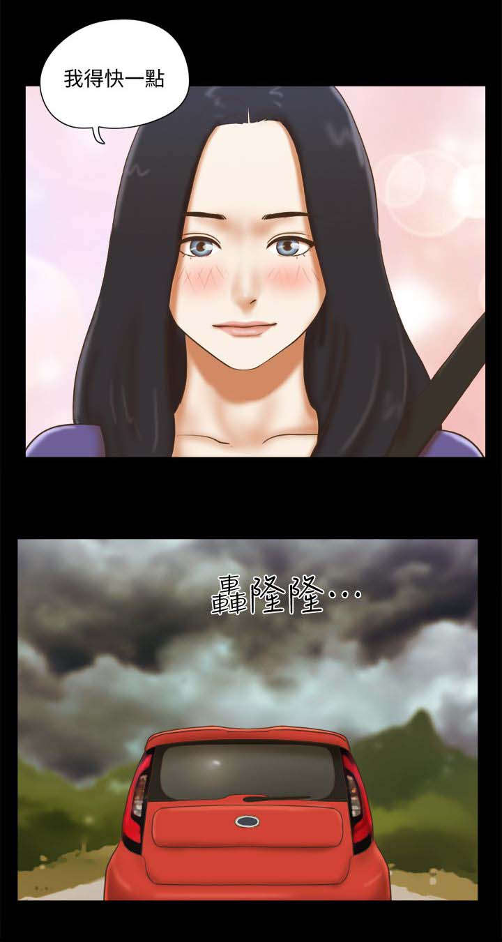 临时借宿漫画,第100章：不再软弱1图