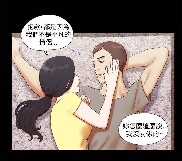 临时借宿漫画,第22章：独处2图