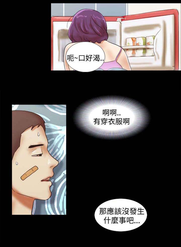 临时借宿漫画,第46章：装睡1图