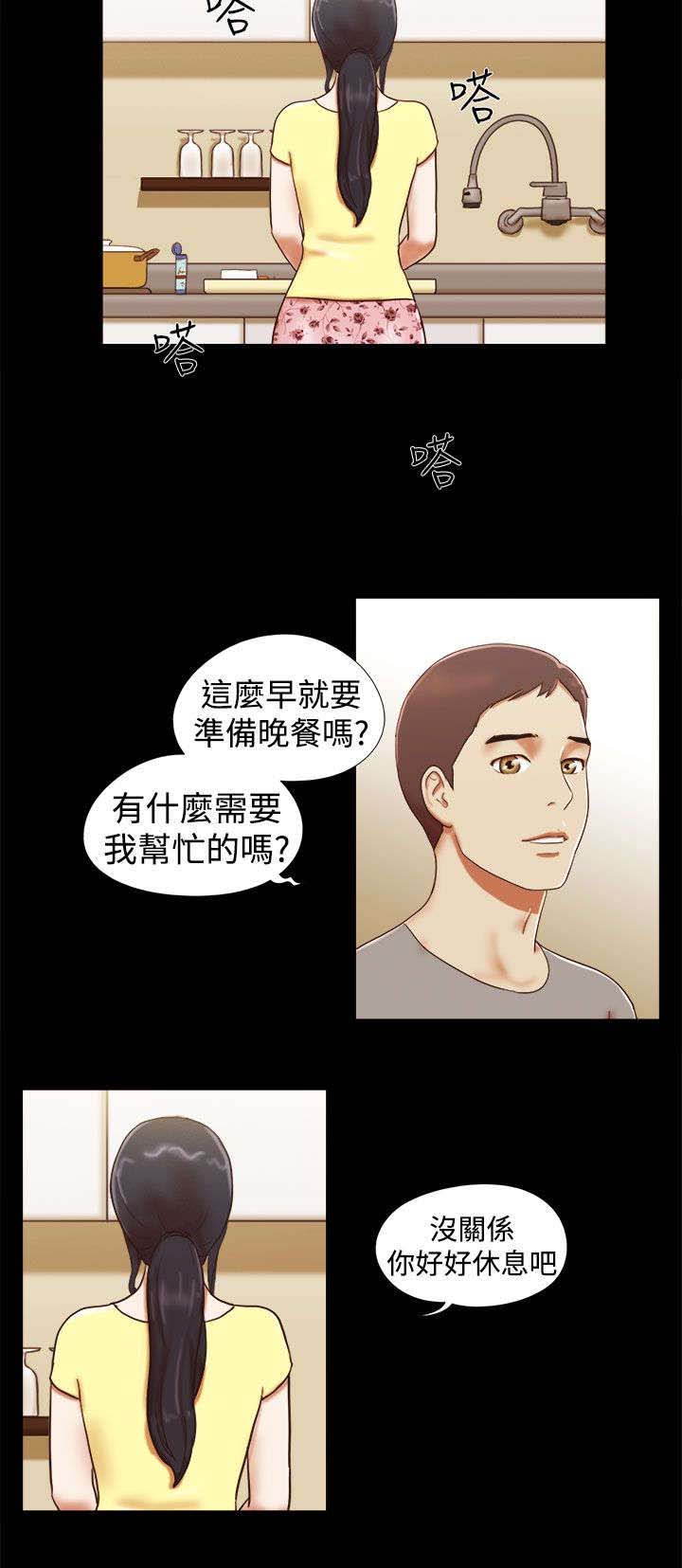 临时借1000哪里可以借漫画,第24章：馆长2图