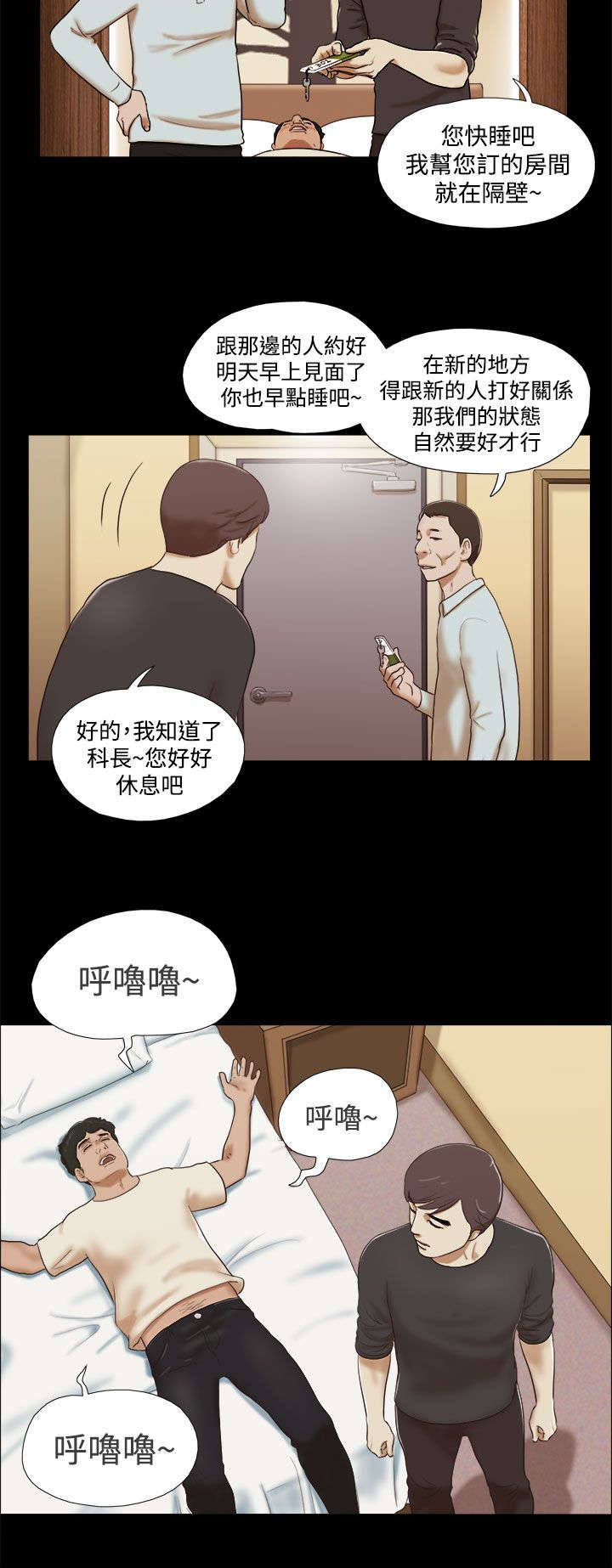临时借1000哪里可以借漫画,第1章：崭新的未来1图