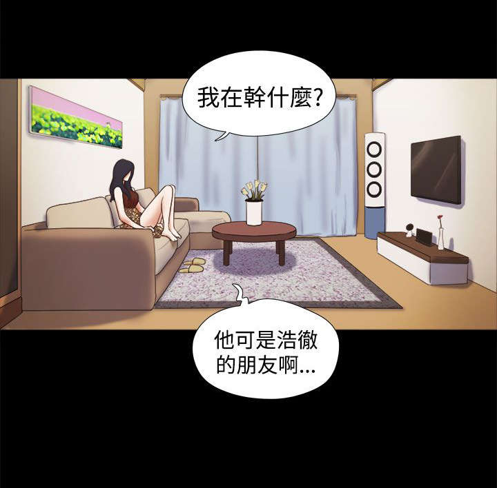 临时借宿漫画,第12章：你是个好人2图