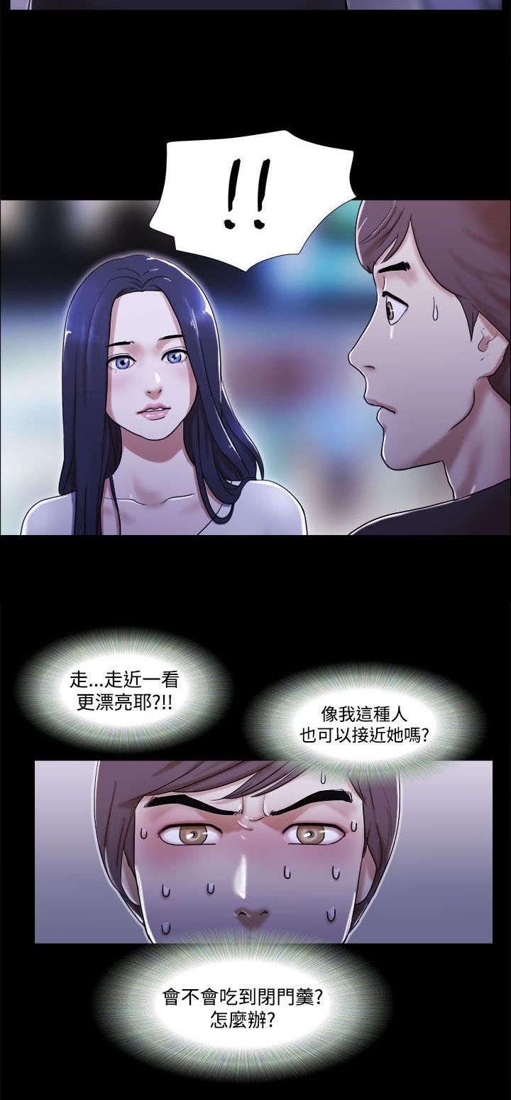 临时借宿漫画,第2章：初遇女神4图