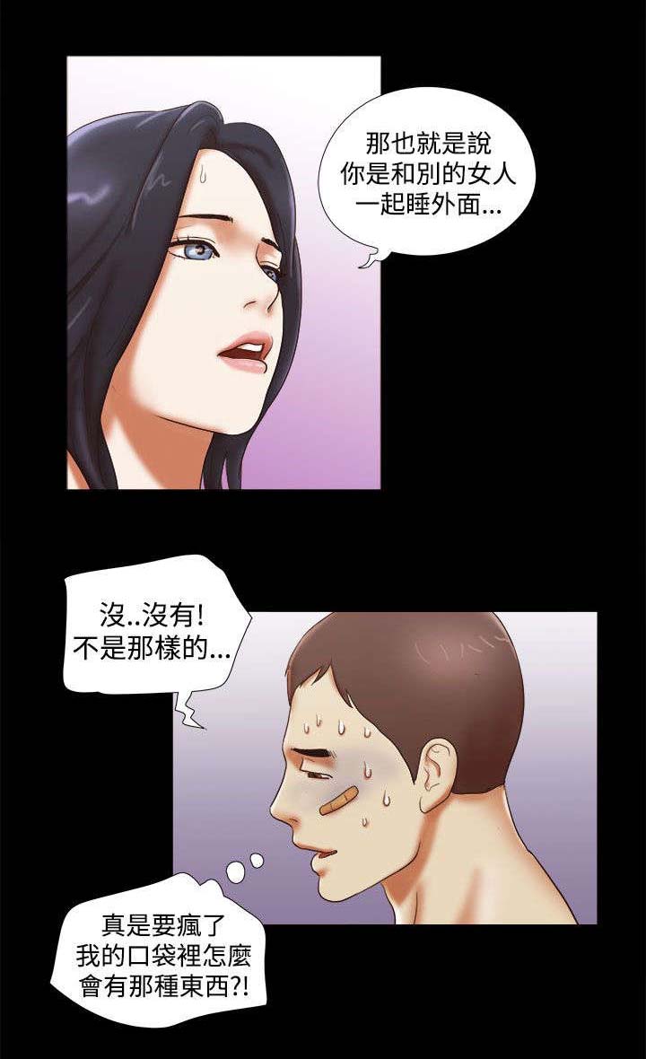 临时借宿漫画,第47章：嫉妒3图