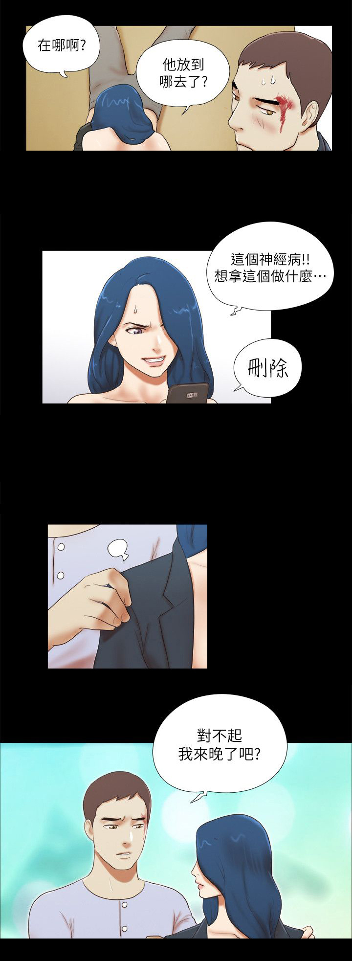 临时结算账户收支结余情况说明范文漫画,第77章：瞬间压制2图