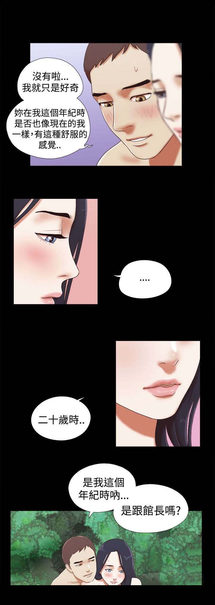 临时借宿漫画,第37章：闹别扭2图