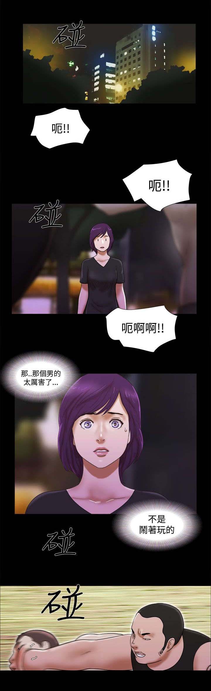 临时借宿漫画,第44章：英雄救美4图