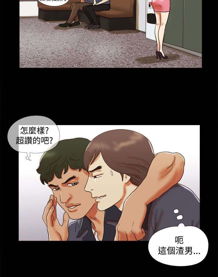 临时借宿漫画,第7章：好耀眼5图