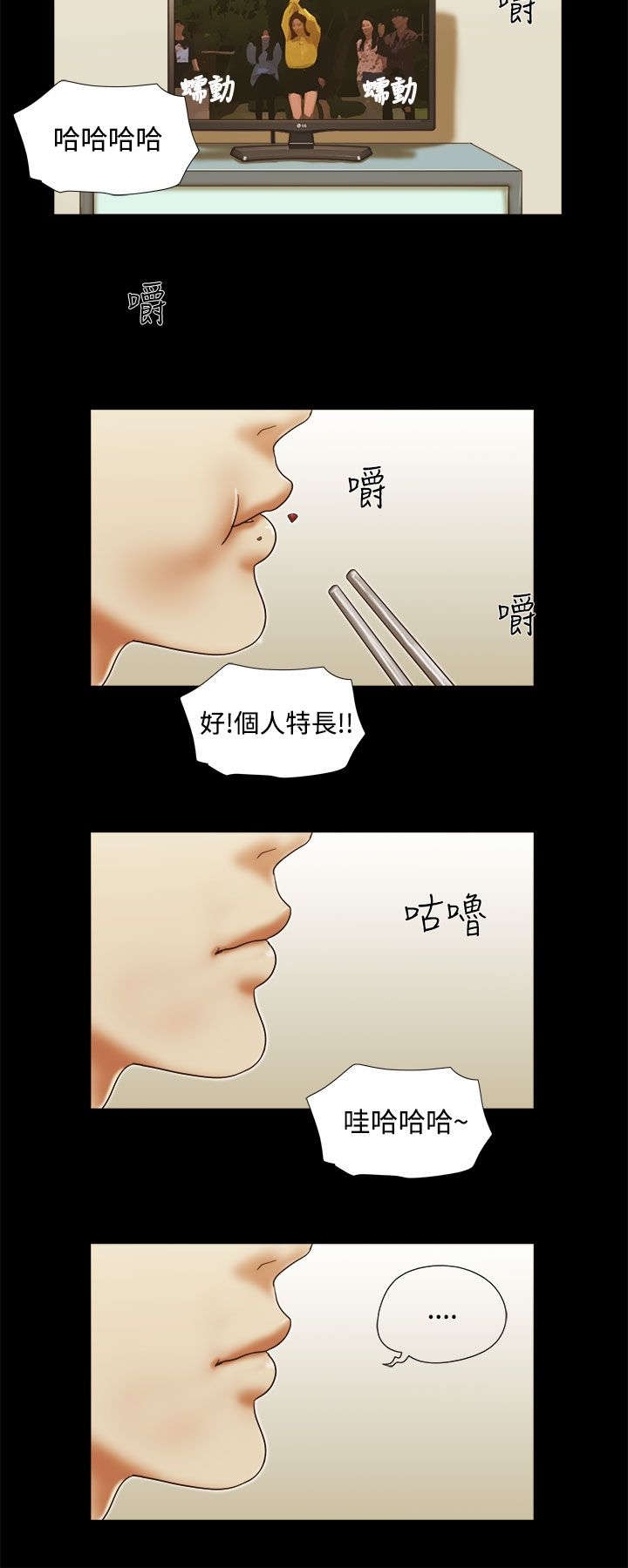 临时借宿漫画,第52章：暂时离开5图