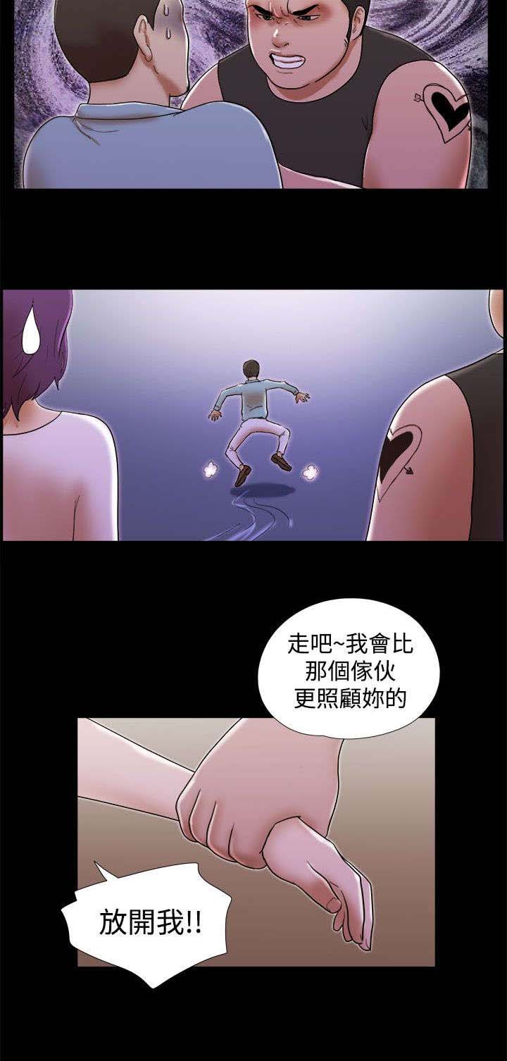 临时借款是信用卡还是小额贷漫画,第50章：决心2图